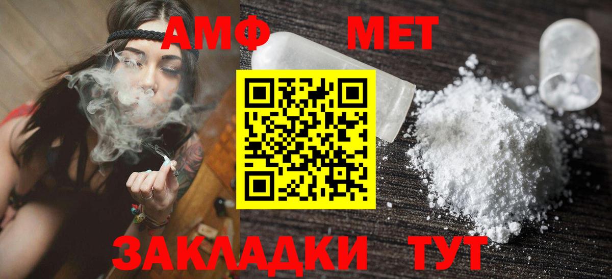 АМФЕТАМИН VHQ Альметьевск