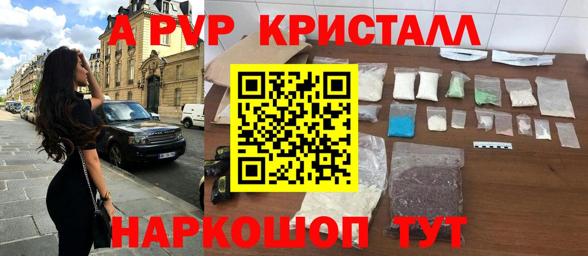 Alpha PVP VHQ  A PVP  Alpha PVP СК  Альметьевск  Вход с VPN  A-PVP мука 