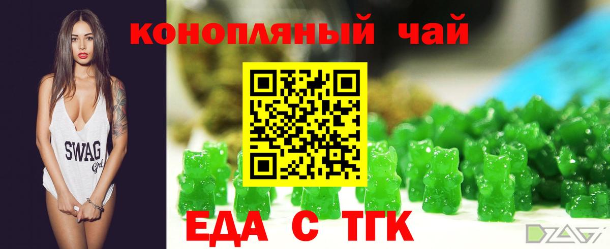 Альметьевск  Печенье с ТГК марихуана  Вход с VPN 
