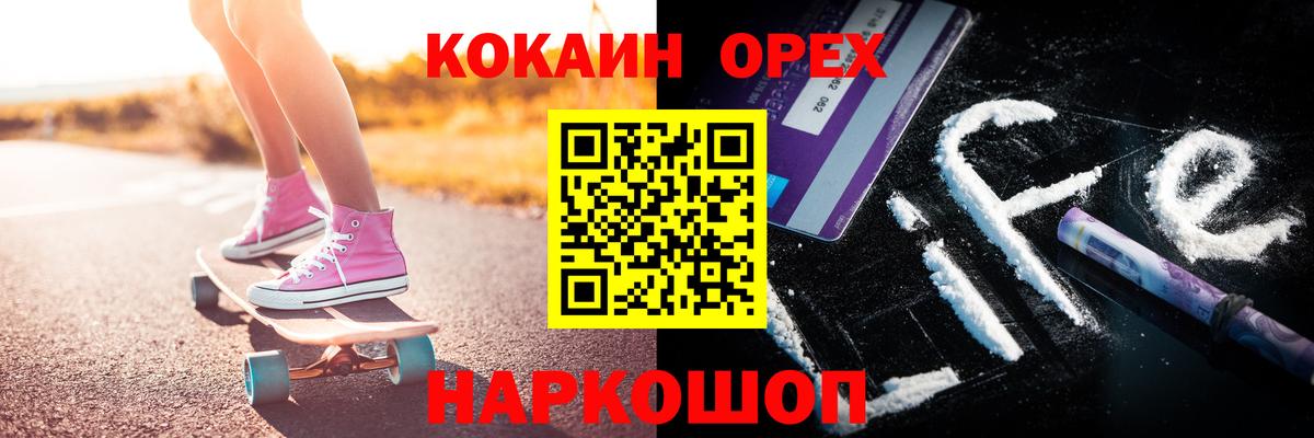COCAIN 98% Альметьевск