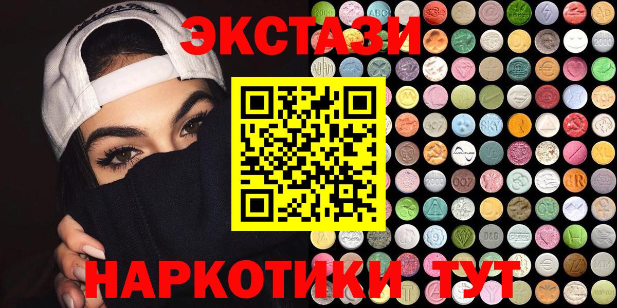 Альметьевск  ЭКСТАЗИ 280 MDMA  blacksprut tor  Вход с VPN  ЭКСТАЗИ 