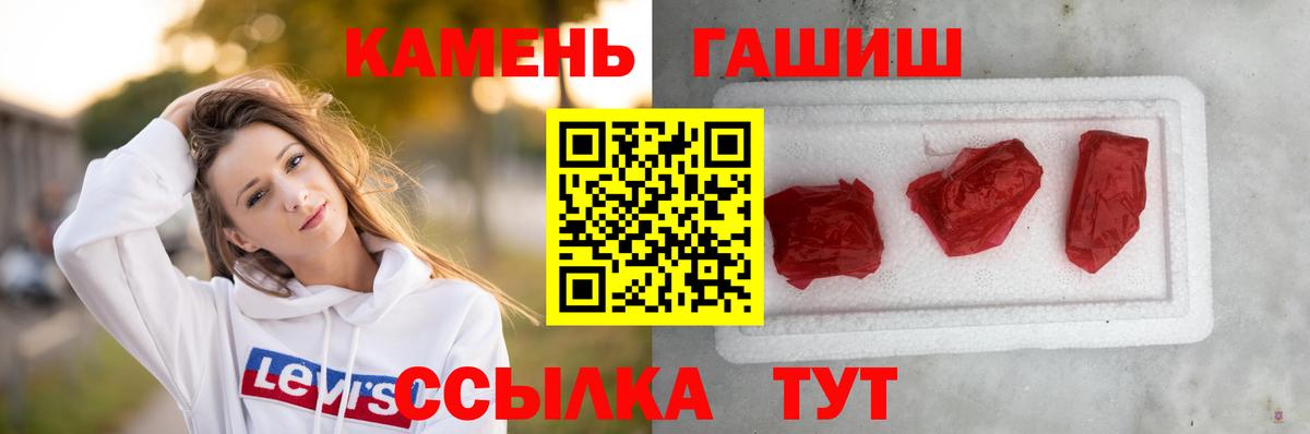 Альметьевск  Гашиш индика сатива  Вход с VPN  ГАШ  ГАШИШ хэш 