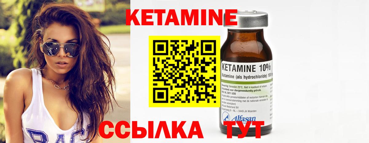 Альметьевск  Кетамин VHQ  Вход с VPN  КЕТАМИН ketamine 