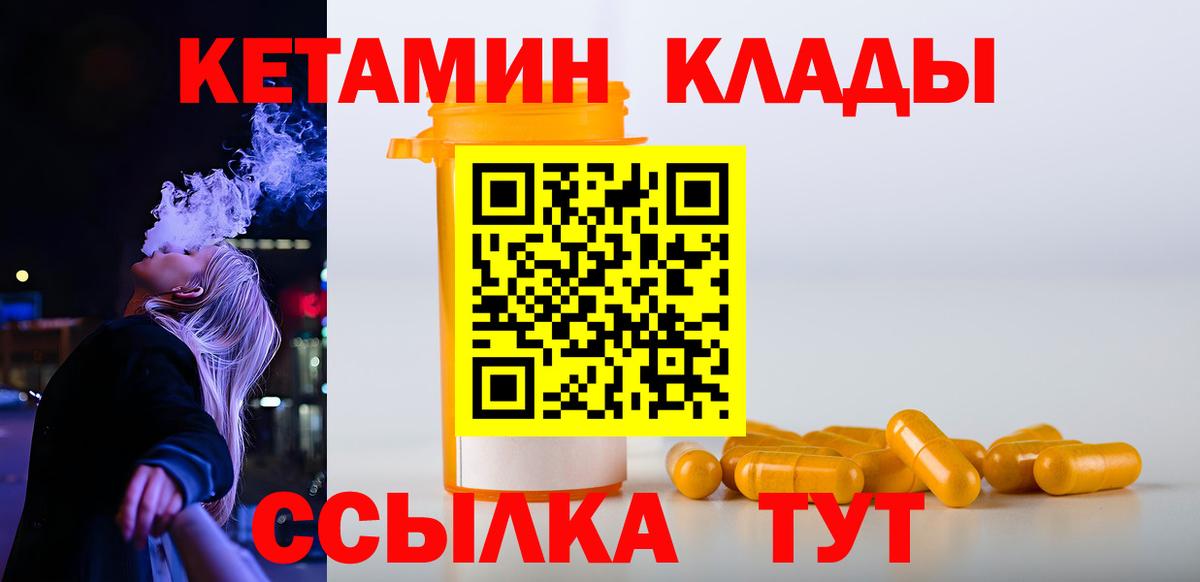 Кетамин VHQ Альметьевск
