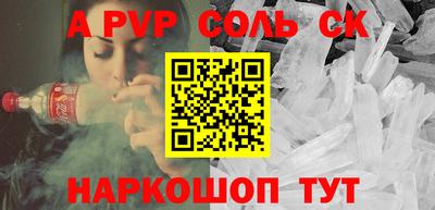 соль ск Усть-Джегута