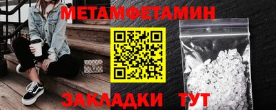 метамфетамин Тула