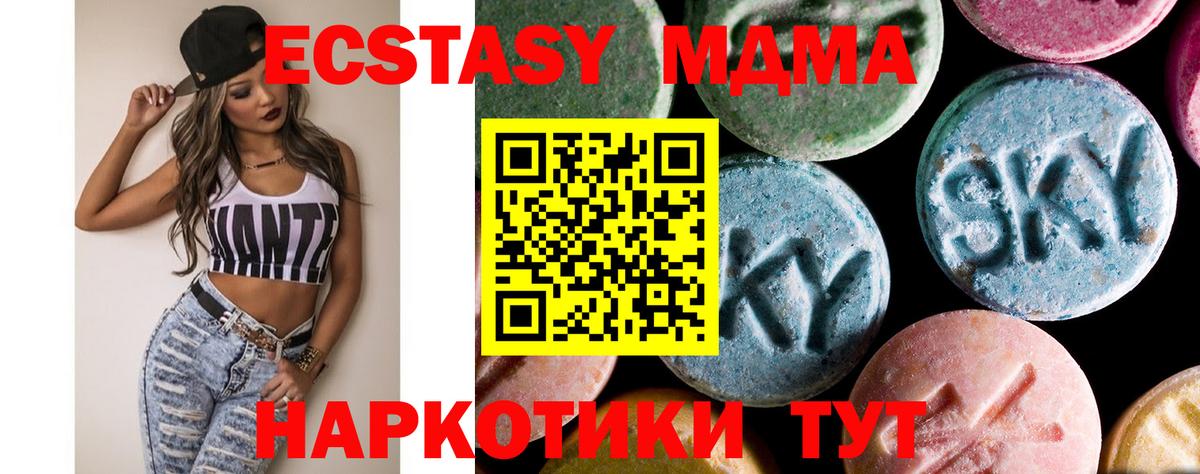 Альметьевск  MDMA crystal  МДМА  Вход с VPN 
