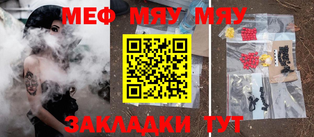 МЕФ кристаллы Альметьевск