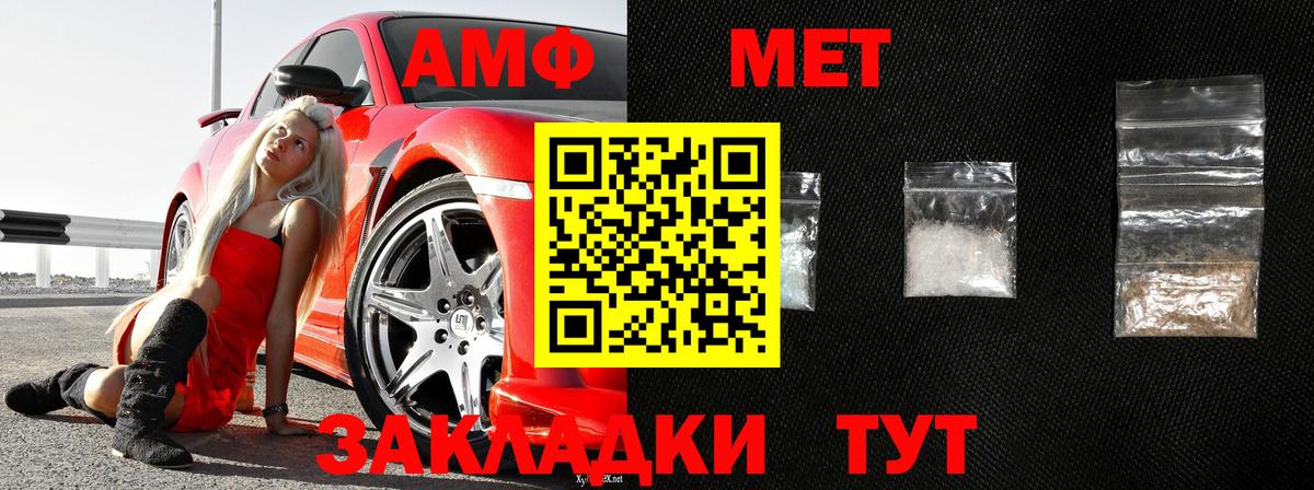 Метамфетамин Декстрометамфетамин 99.9%  Метамфетамин Декстрометамфетамин 99.9%  Альметьевск  Вход с VPN 