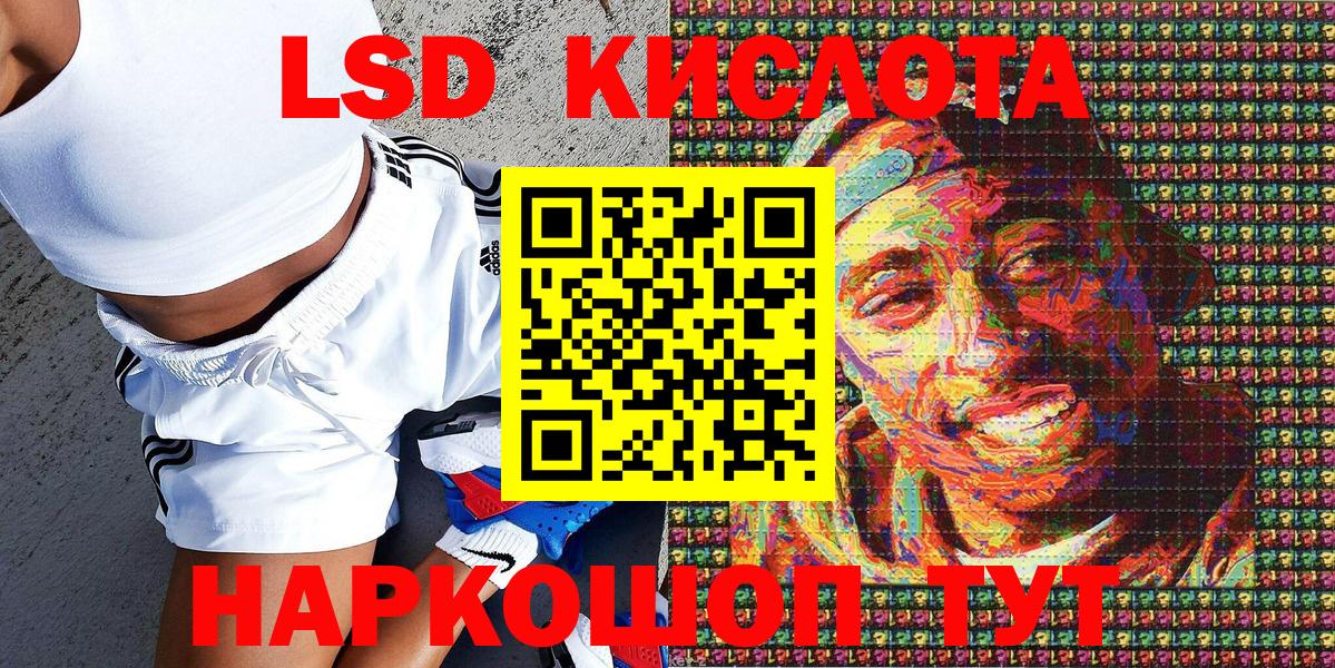 Альметьевск  Наркотические марки 1500мкг  Вход с VPN 