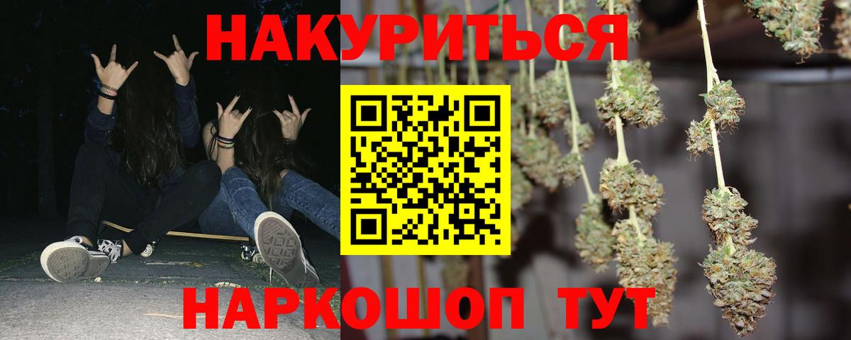 Канабис White Widow  Вход с VPN  Бошки марихуана Bruce Banner  Бошки Шишки OG Kush  Каннабис LSD WEED  Альметьевск 